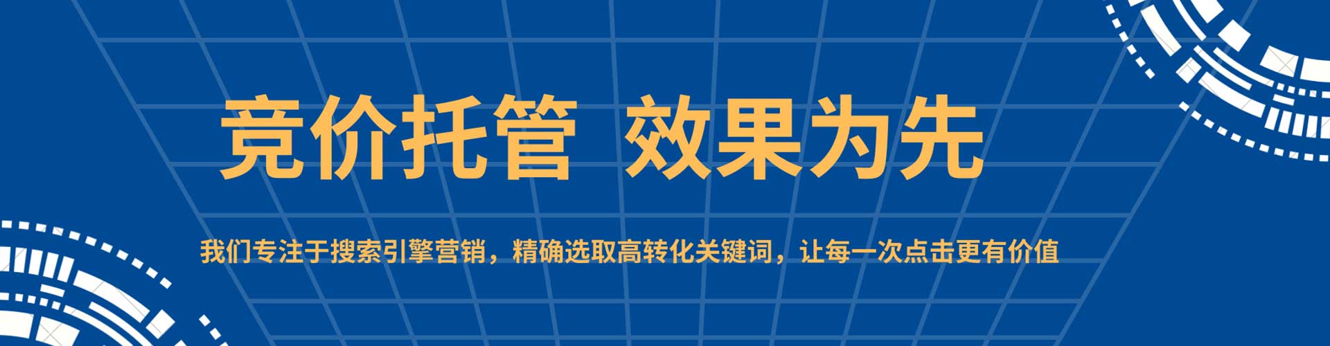 宣城百度推广运营